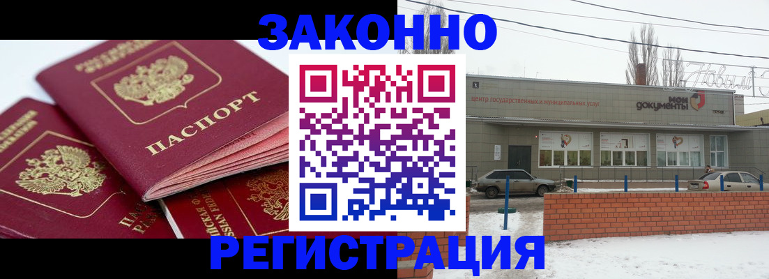 пропишу в квартире в Полярном