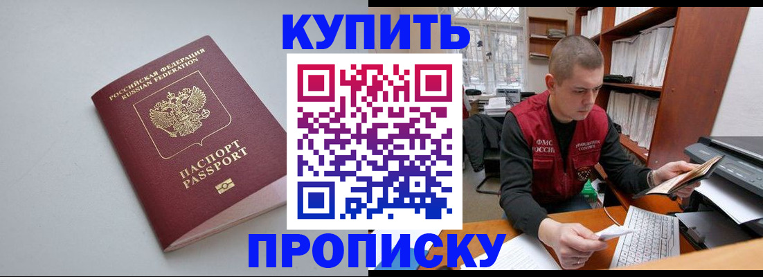 временная регистрация адрес в Полярном