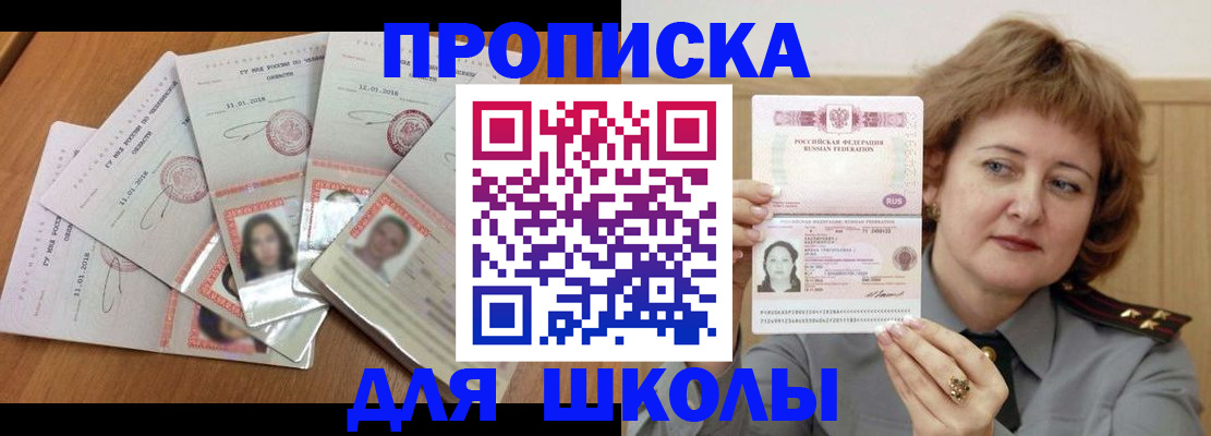 пропишу в квартире в Полярном