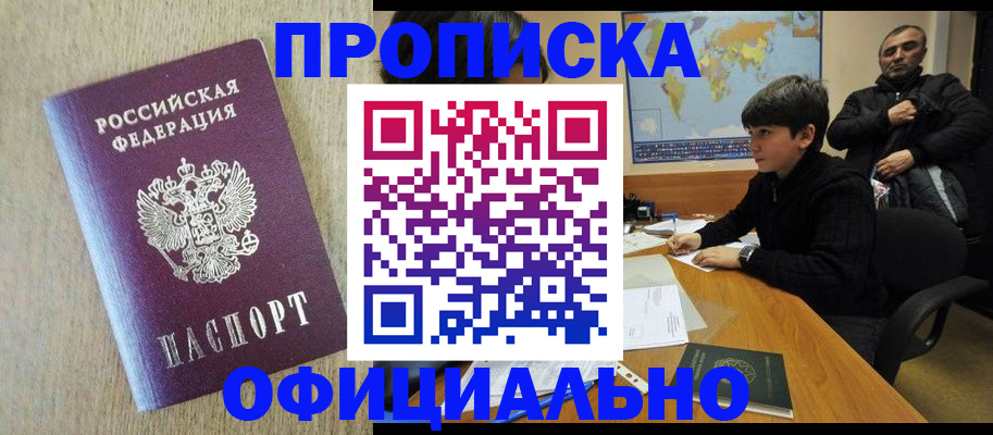 регистрация в Полярном