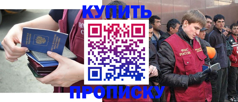 регистрация в Полярном