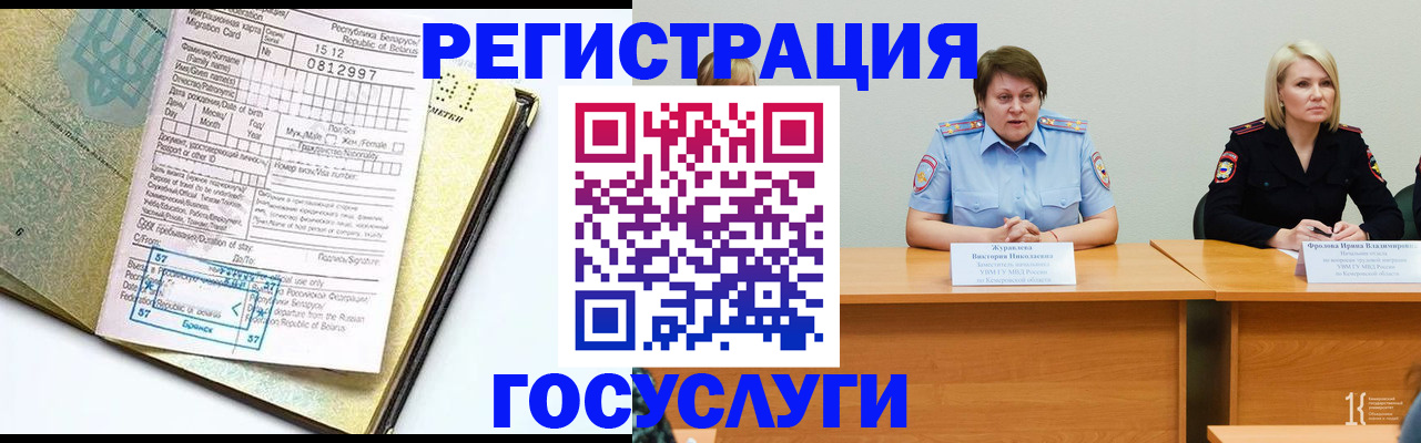 временная регистрация гарантия в Полярном