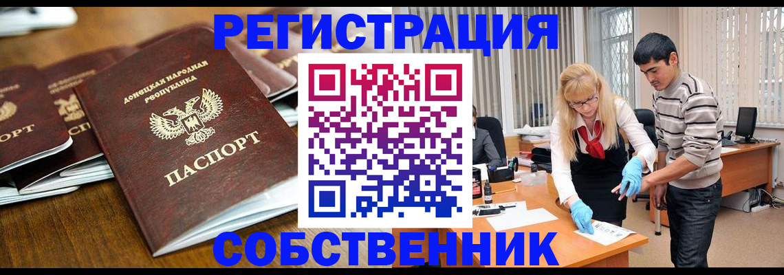 временная регистрация 2025 в Полярном